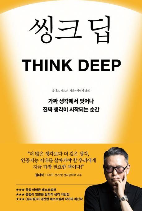 [신간] 민주주의 훼손하는 지도자들…'백슬라이더' - 2