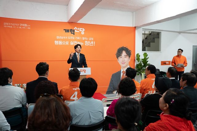 조현조 금정구의원 후보 선거사무소 개소식 참석한 개혁신당 이준석 대표