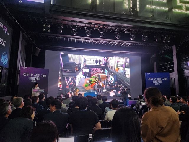 정부 첫 실증·구매 프로젝트