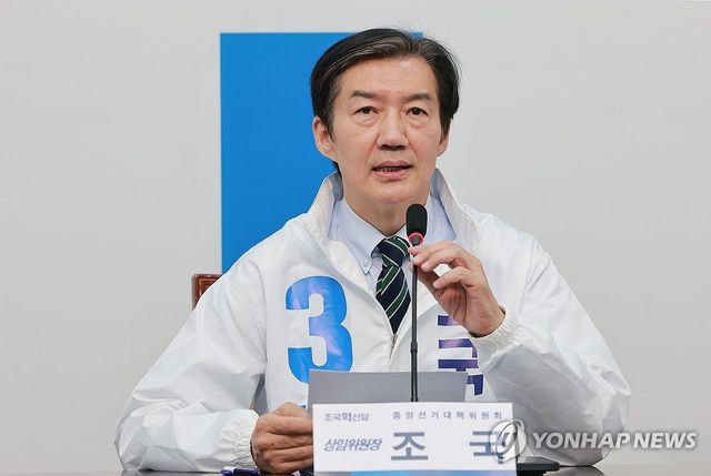 조국혁신당 조국 대표