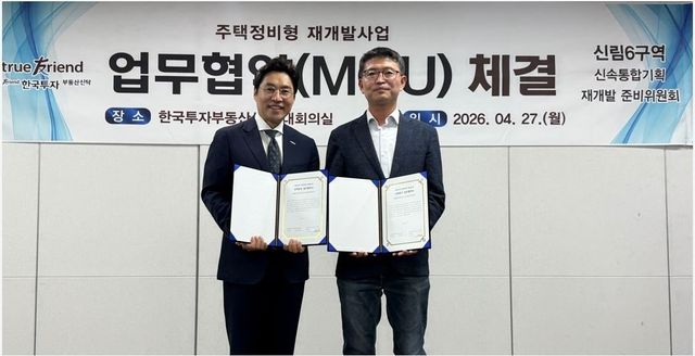 [한국투자부동산신탁 제공. 재판매 및 DB 금지]