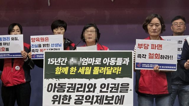 기자회견하는 A양육원 해고 생활지도원 B씨(가운데)