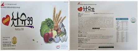 회수 대상 '낫슈99'