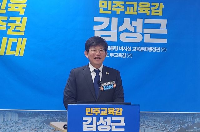 기자회견 하는 김성근 후보