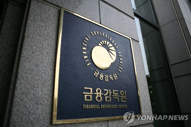 금융감독원 현판