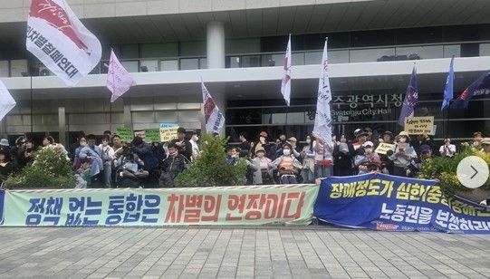 장애인 단체 기자회견