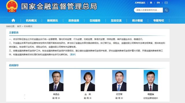 지도부 명단(좌측)에서 사라진 리윈쩌