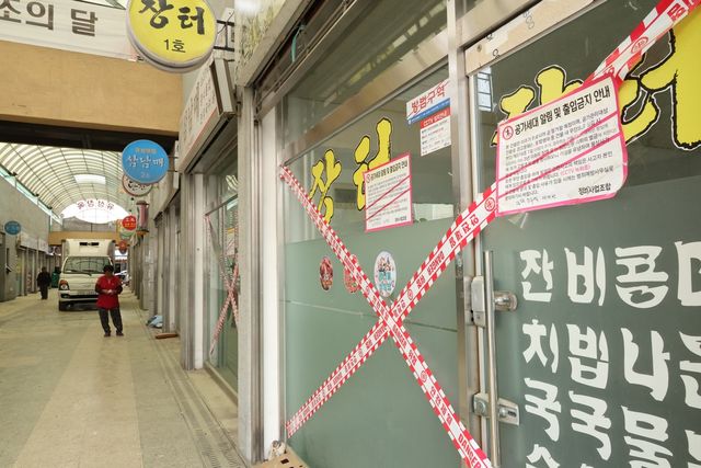 시장 곳곳에 붙은 출입금지 테이프