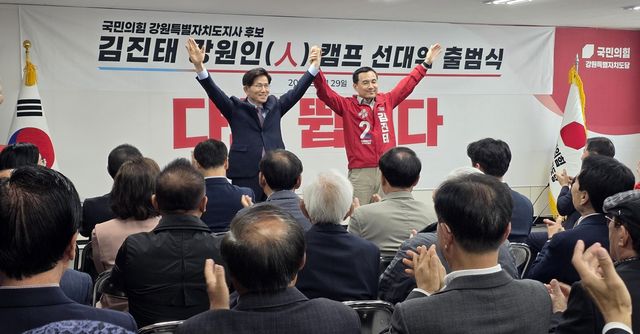 김진태 강원인 캠프 선대위 출범식