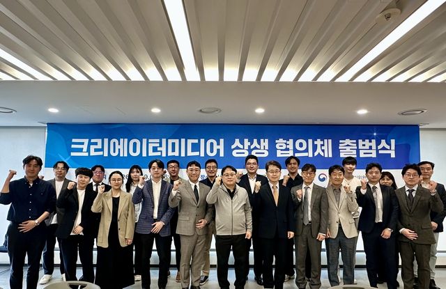 크리에이터미디어 상생 협의체 출범식 기념촬영