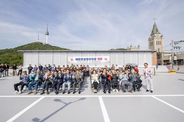 29일 '해방촌 공영주차장' 복층화 공사 준공식