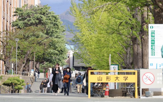야마가타 국립대학교 
