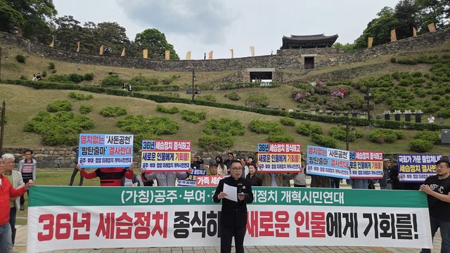 국민의힘 정진석 전 의원 출마 반대 기자회견 