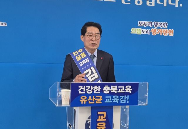 회견 하는 김진균 후보