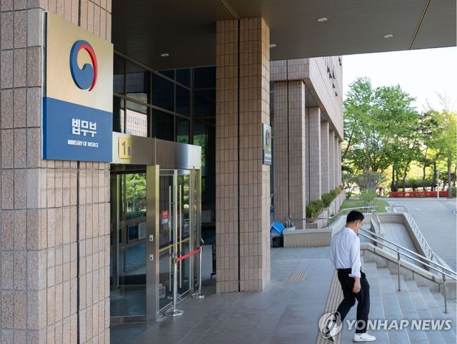 법무부 청사 사진