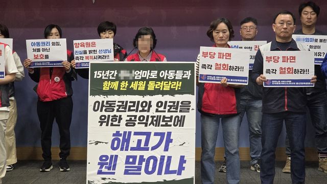 기자회견하는 A양육원 해고 생활지도원 B씨