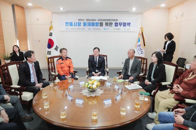 전통시장 화재예방 업무협약