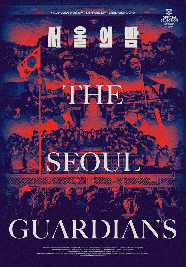 MBC 다큐멘터리 '서울의 밤'