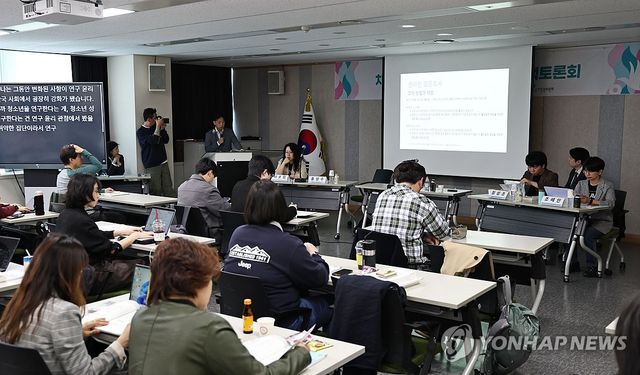 성적 지향·성별 정체성에 따른 차별 실태조사 결과 발표