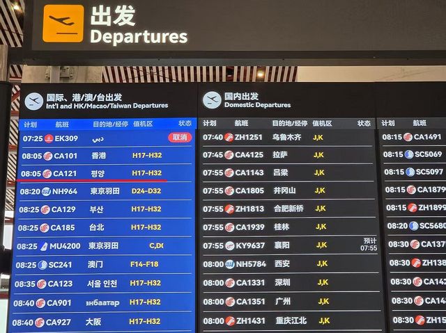 에어차이나, 6년만에 베이징-평양 직항 재개