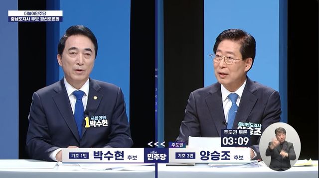 합동 토론회 참석한 박수현ㆍ양승조 후보