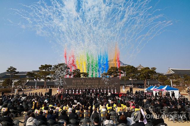 경북도청 이전 10년 기념행사