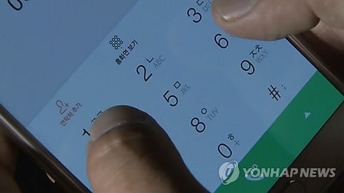 휴대전화. 위 사진은 기사와 직접 관련이 없습니다.