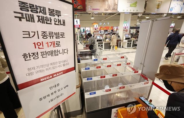 종량제 봉투 구매제한 안내문, 품절