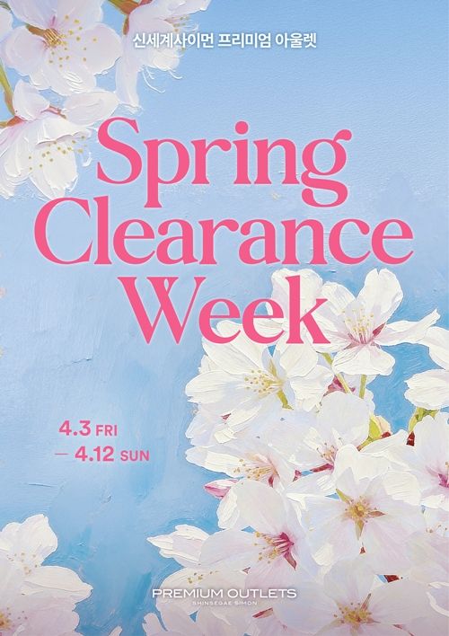 신세계사이먼 봄 행사