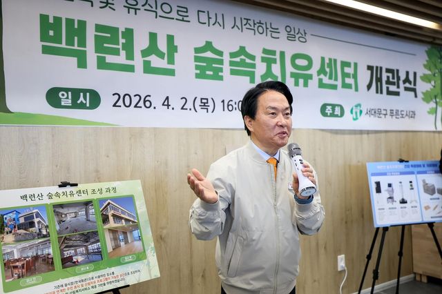 이성헌 서대문구청장