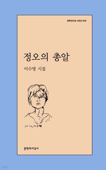 정오의 총알
