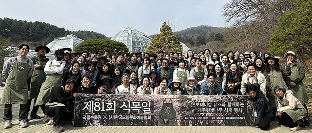 국립수목원·한국모델문화예술협회, 벚나무길 조성