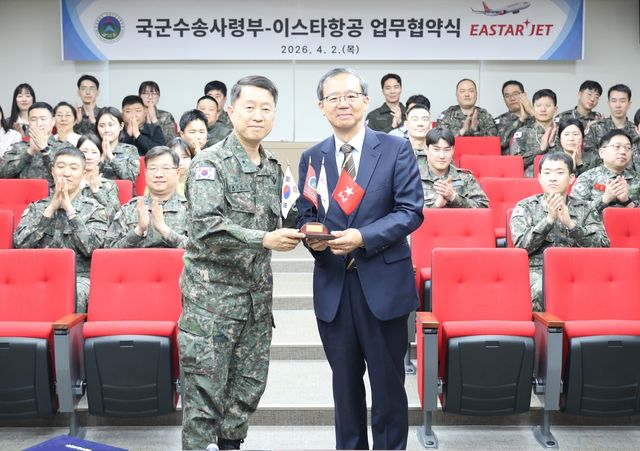 국군수송사령부-이스타항공 업무협약식