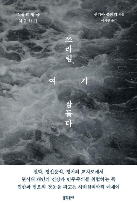 [신간] 행동유전학이 답한다…'교육은 유전을 이길 수 있는가' - 2