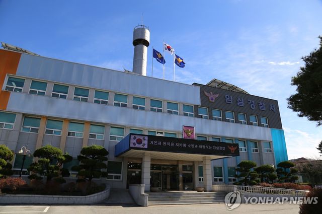 전북임실경찰서