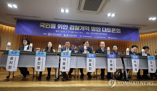 지난 3월 열렸던 토론회 모습