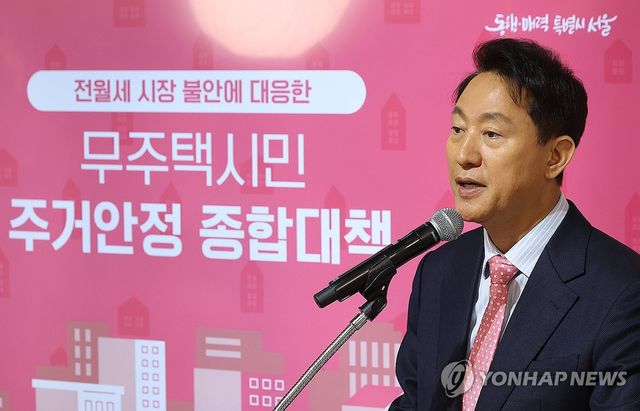 무주택시민 주거안정 종합대책 발표하는 오세훈 시장