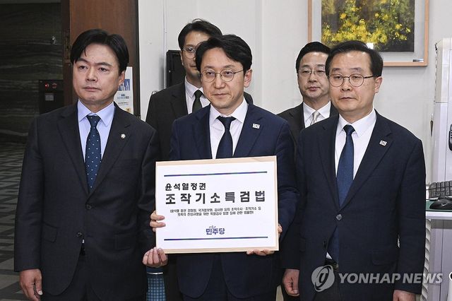 민주당, '조작기소 특검법' 의안과 제출