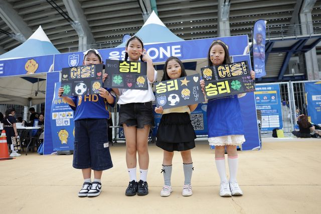 울산 HD 어린이 팬들