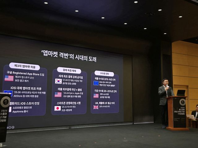 발표하는 박태영 원스토어 대표