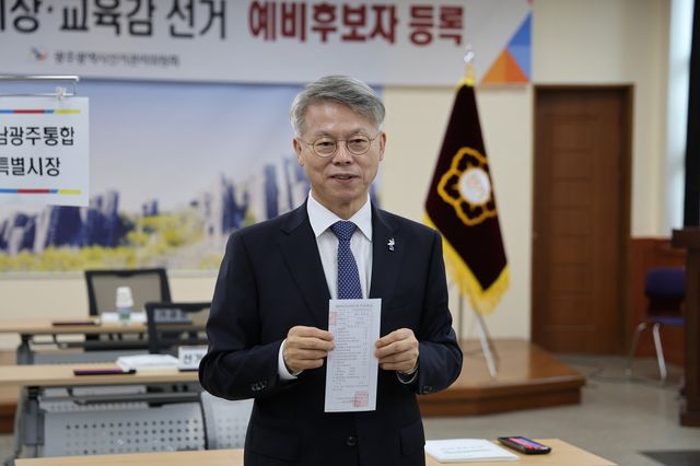 선관위 예비후보 등록한 민형배 전남광주특별시장 후보