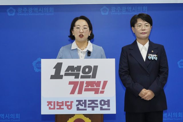 진보당 전주연, 광주 광산을 국회의원 보궐선거 출마선언