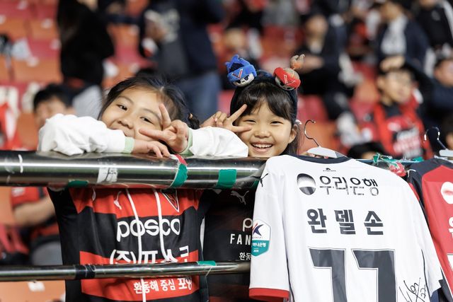 포항 스틸러스 어린이 팬들