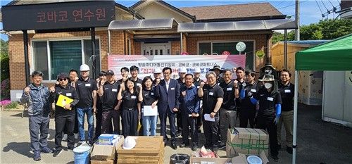 코바코, 농촌 독거노인 대상 봉사활동