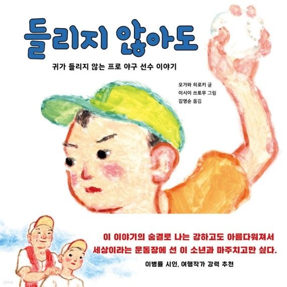 들리지 않아도