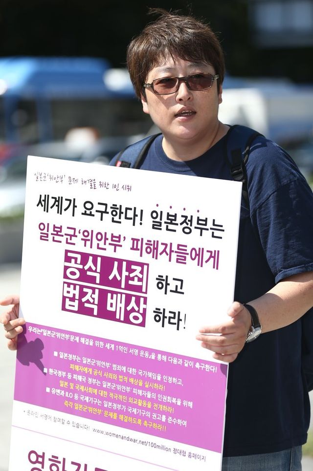 '위안부' 피해자를 위한 1인 시위하는 변영주 감독