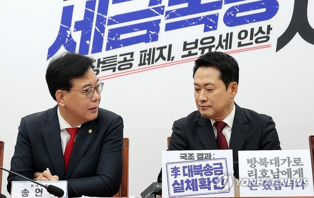 최고위 자리한 장동혁 대표와 송언석 원내대표