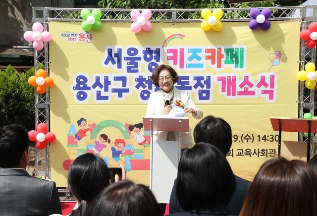 29일 서울형 키즈카페 용산구 청파동점 개소식에 참석한 박희영 구청장