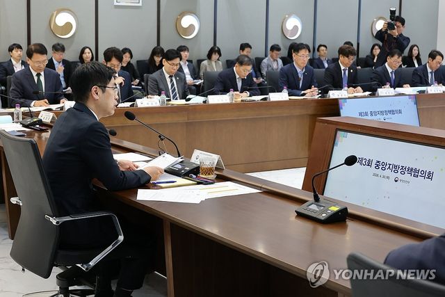 중앙지방정책협의회의 주재하는 김민재 차관