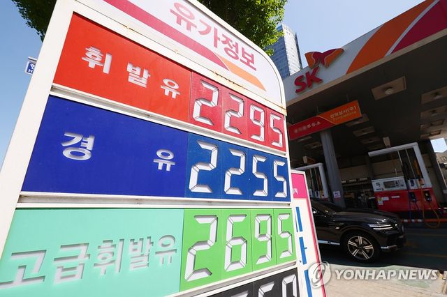 서울의 한 주유소 가격 표시